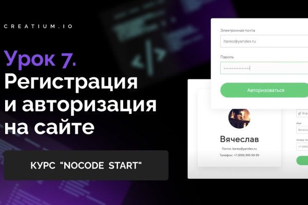 Kraken смылка