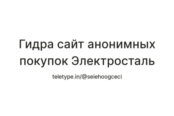 Оригинальная ссылка на магазин кракен