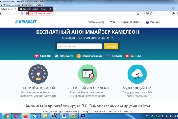Гидра даркнет рынок