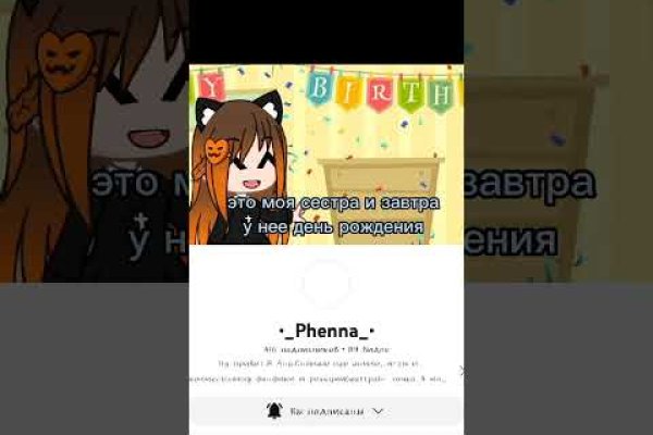 Не получается зайти на кракен