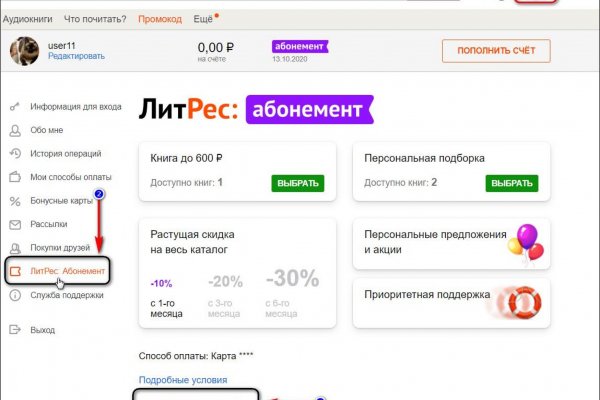 Как восстановить пароль кракен