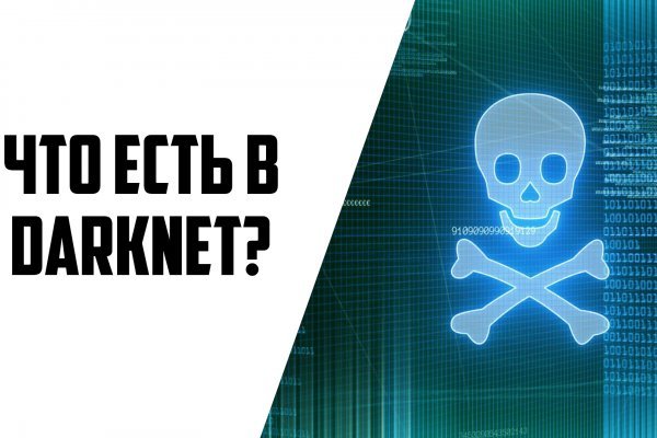 Что такое кракен магазин