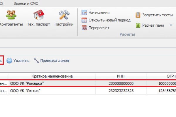 Восстановить аккаунт на кракене