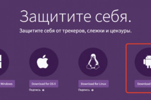 Как зайти на кракен с айфона