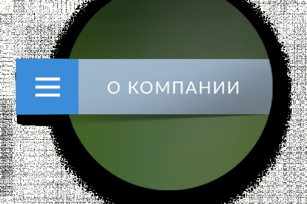 Как пополнить кошелек на кракене даркнет